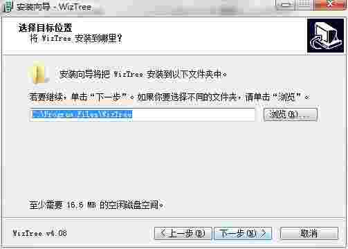 WizTree中文版