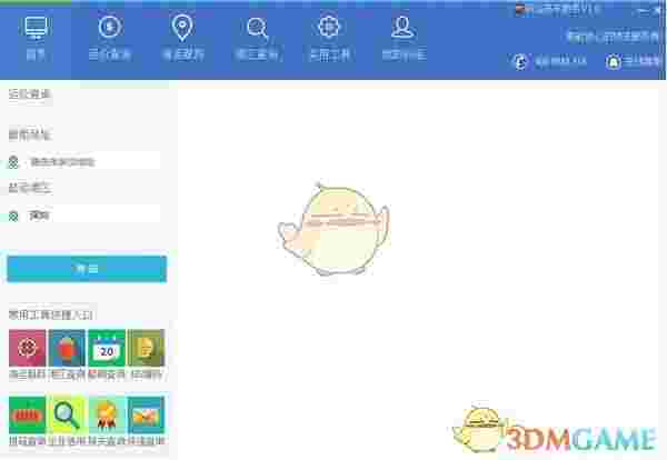 码运拖车助手v1.0