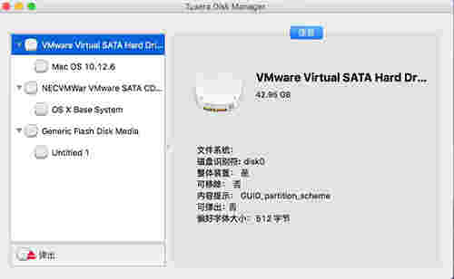 《Tuxera NTFS》Mac官方版