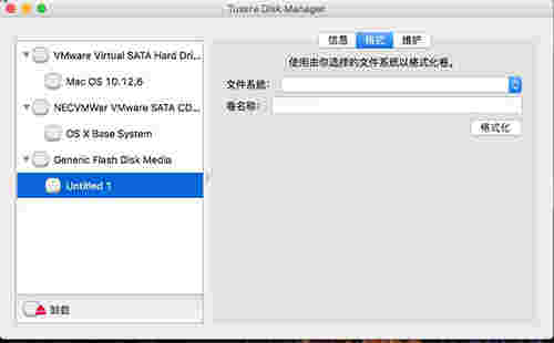 《Tuxera NTFS》Mac官方版