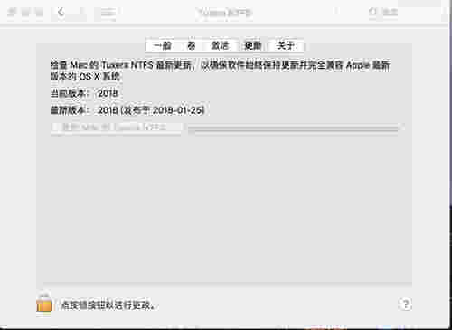 《Tuxera NTFS》Mac官方版