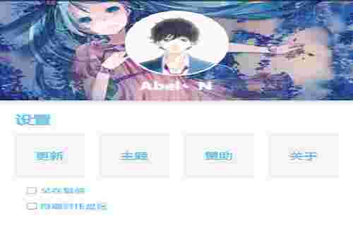 Bilibili直播挂机助手v180825