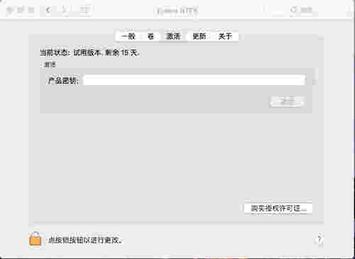 《Tuxera NTFS》Mac官方版
