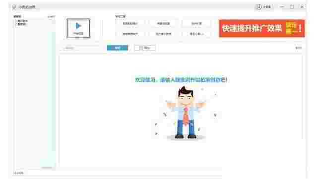 小鹿拓创意1.3.1128.1658