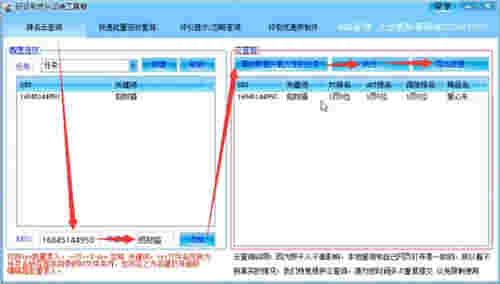 京东运维工具箱1.3
