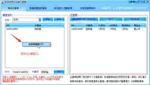 京东运维工具箱1.3