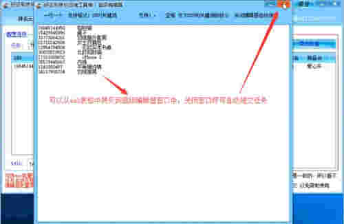 京东运维工具箱1.3