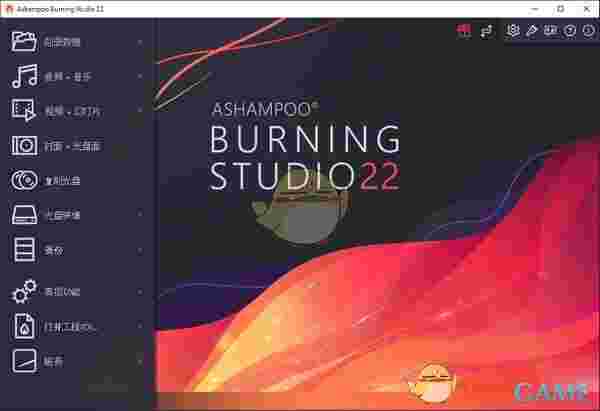Ashampoo BurningStudio(光盘刻录)v23.0.3