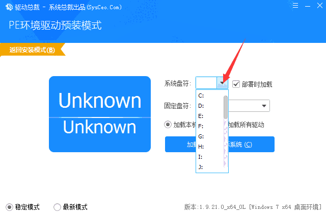 驱动总裁万能网卡版