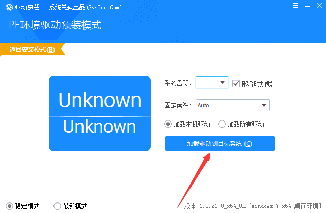 驱动总裁万能网卡版