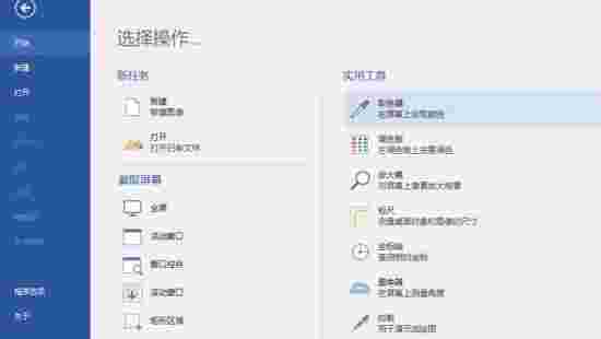 Screenote官方版v3.0.0