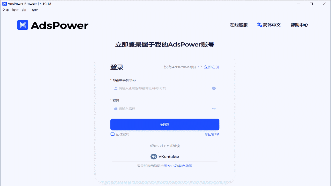 AdsPower64位5.9.14.0