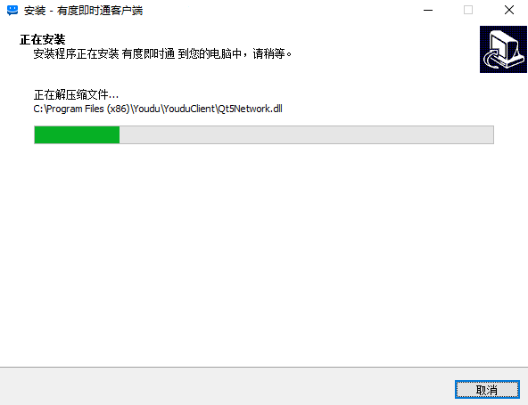 有度即时通10.0.3