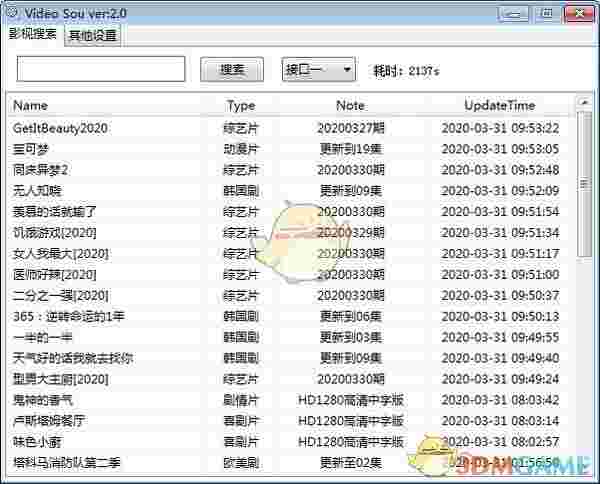 Video Sou(影视资源工具)v2.0