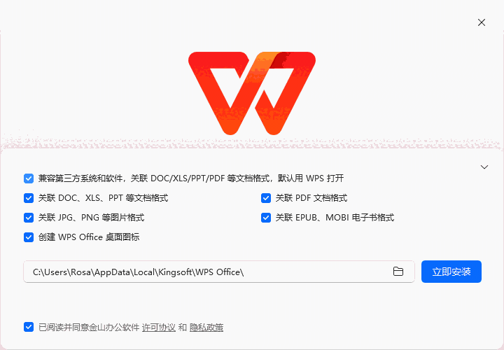 WPS Office正版