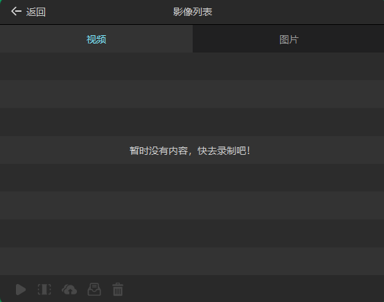 鸿合微课工具电脑版