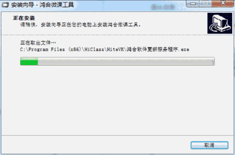 鸿合微课工具电脑版