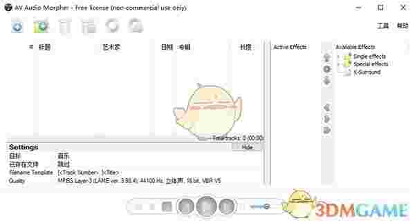 AV Audio Morpher(音频编辑处理工具) v6.0.5