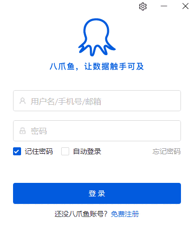 八爪鱼采集器网页版