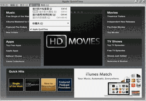 QuickTime Alternative32位4.1.0.0