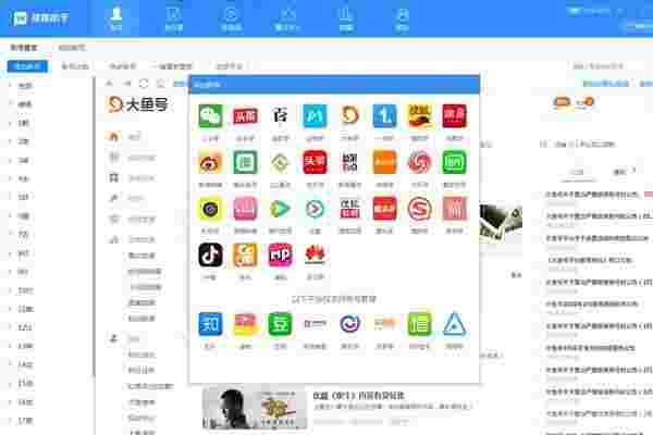 易媒助手纯净版