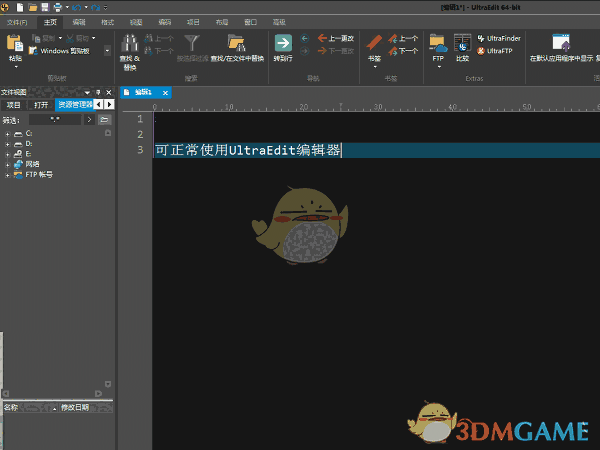 UltraEdit经典版