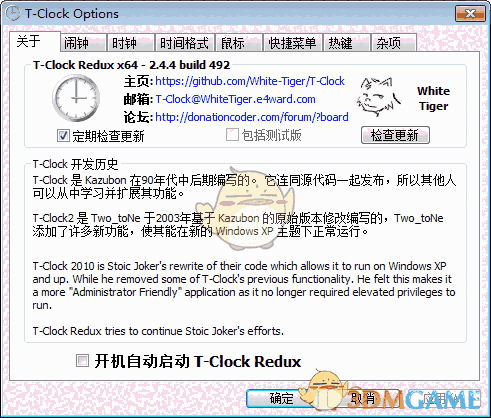 T-Clock Redux(自定义时间样式)v2.4.4.49