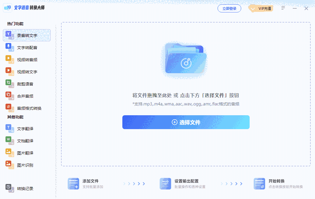 文字语音转换大师32位v1.0.35
