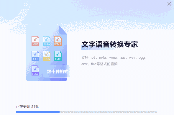 文字语音转换大师32位v1.0.35