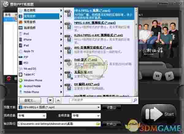 狸窝ppt转换器v2.5.0.64