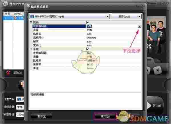 狸窝ppt转换器v2.5.0.64