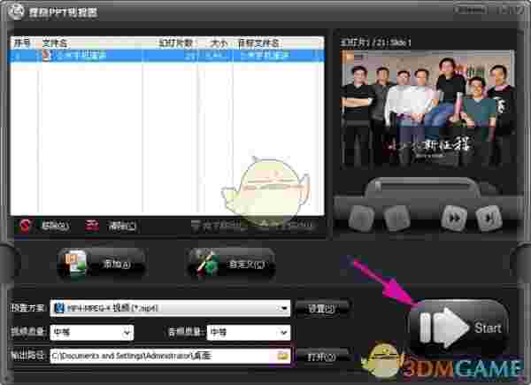 狸窝ppt转换器v2.5.0.64
