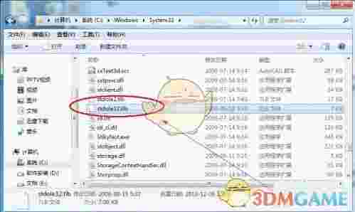 stdole32.tlb修复工具