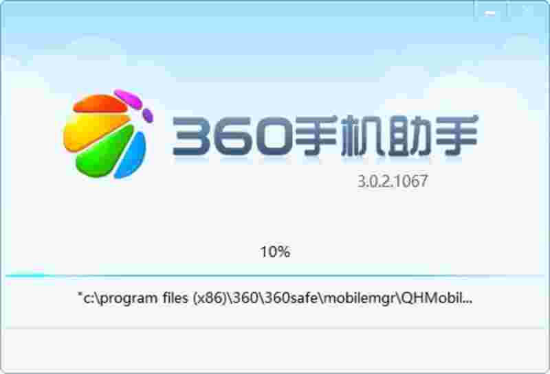 360手机助手旧版本