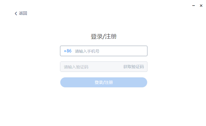 阿里云会议官网版