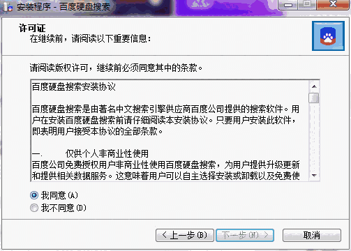 百度硬盘搜索旧版本