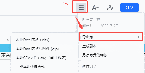 腾讯文档官网版