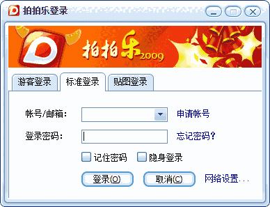 拍拍乐相册v1.9.1.801