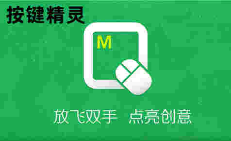 按键精灵概念版