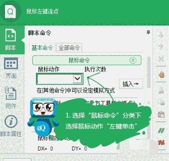 按键精灵概念版
