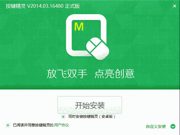 按键精灵概念版