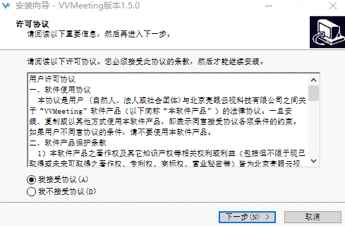 亮眼会议电脑版