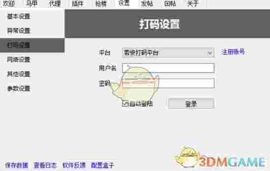 夜祭贴吧工具箱v3.0.2.0