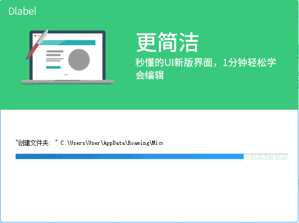 DLabel云标签电脑版