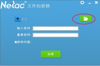 朗科文件加密锁1.1.1