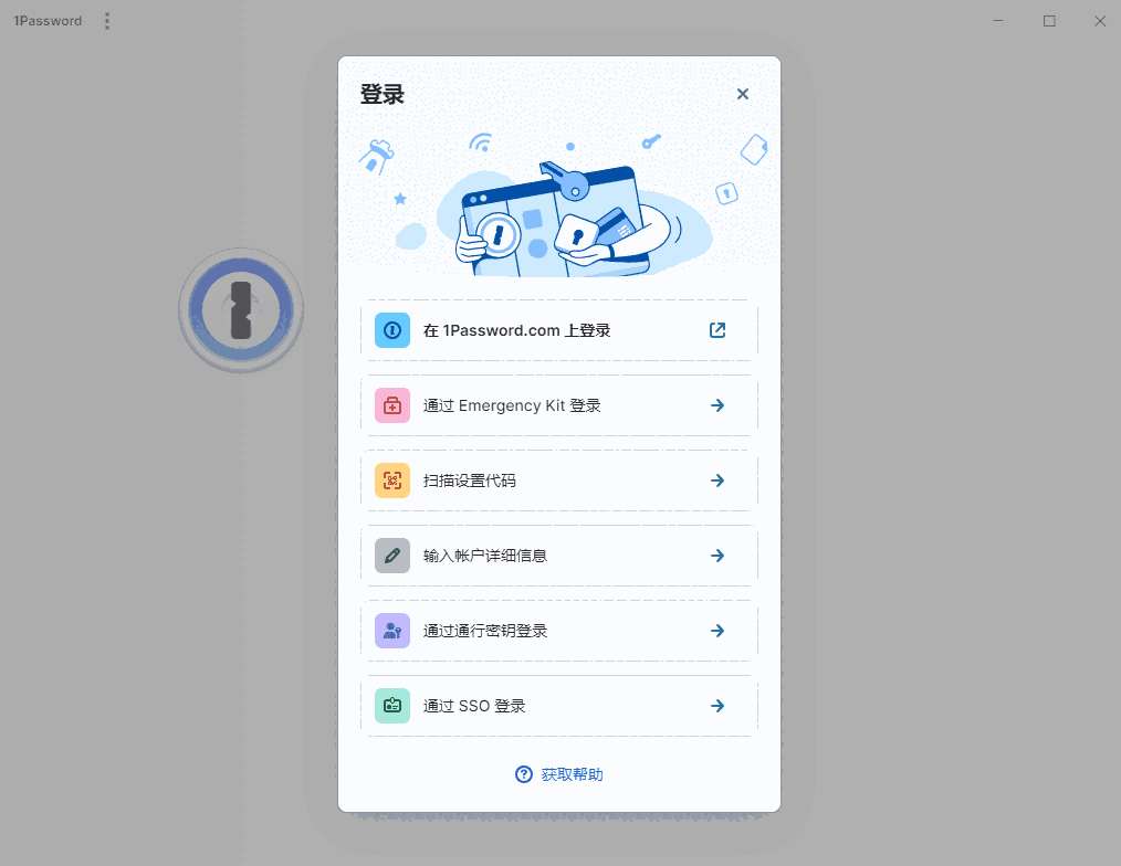 1Password电脑版8.10.34.40