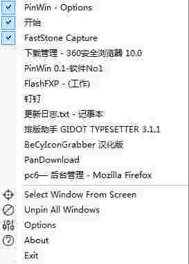 PinWin(窗口置顶软件)v0.2.2