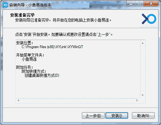 小鱼易连行业版