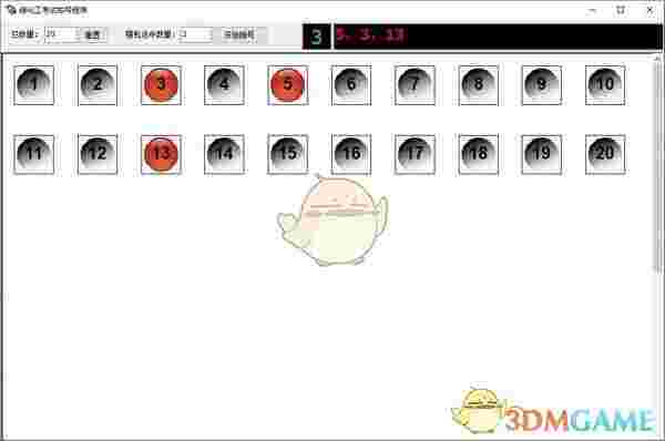 绿化工考试抽号程序官方版