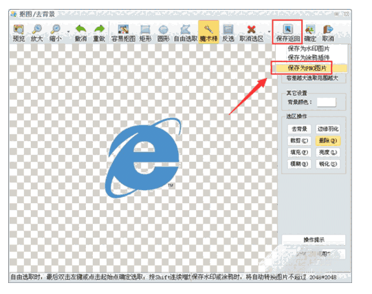 iSee图片专家官网版